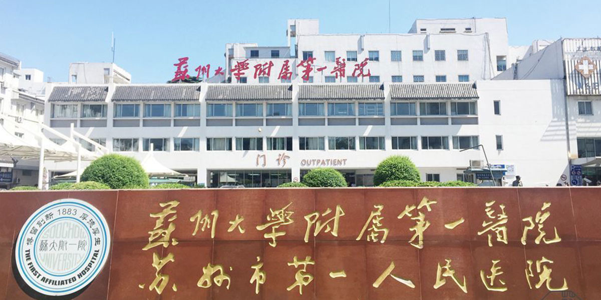 苏大.jpg